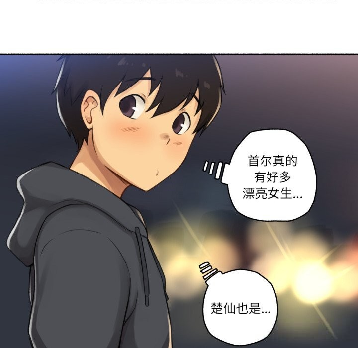 《難以置信的故事！》漫画 第8話
