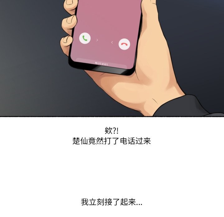 《難以置信的故事！》漫画 第8話