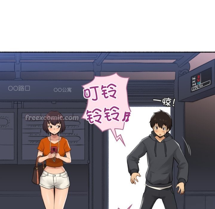 《難以置信的故事！》漫画 第8話