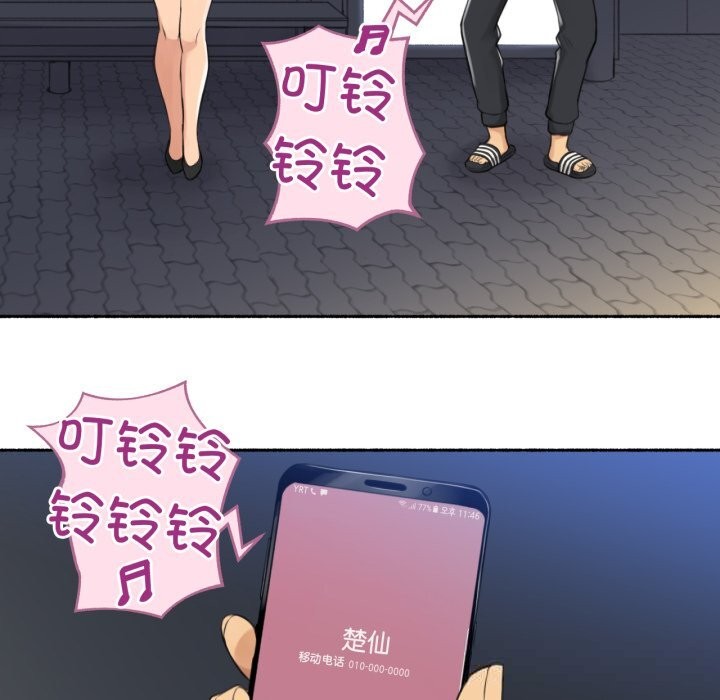 《難以置信的故事！》漫画 第8話