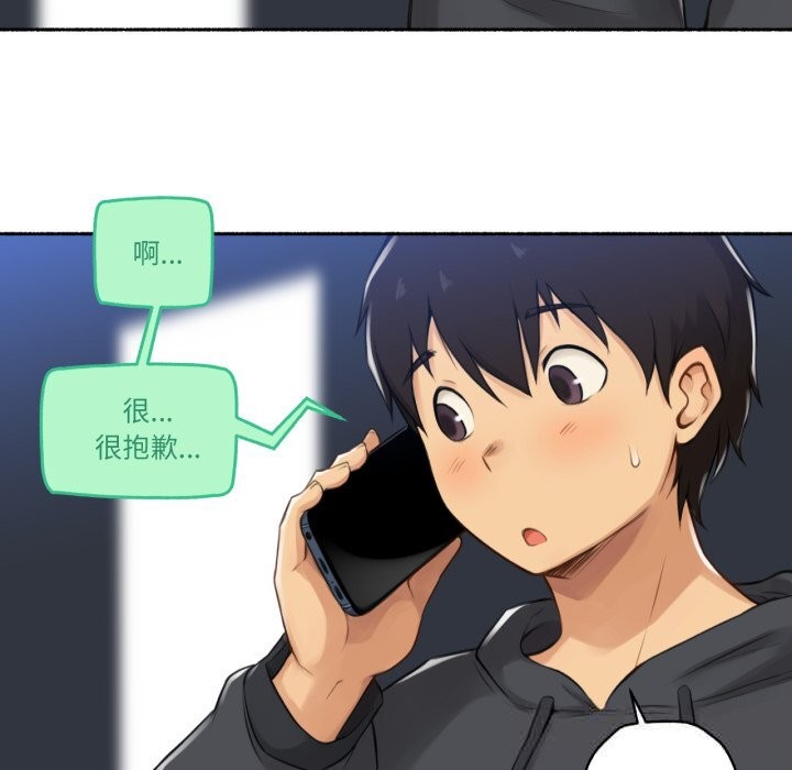 《難以置信的故事！》漫画 第8話