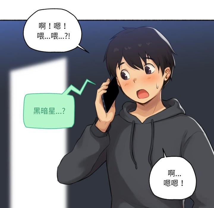 《難以置信的故事！》漫画 第8話