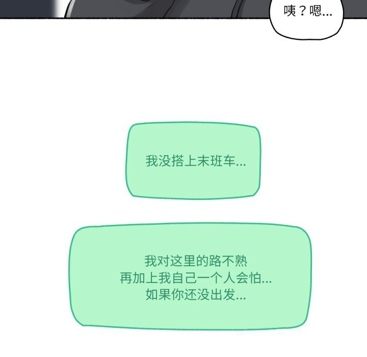《難以置信的故事！》漫画 第8話