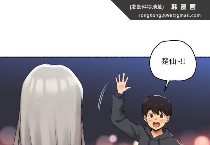 《難以置信的故事！》漫画 第9話