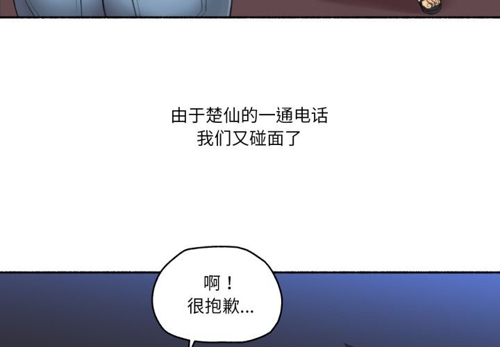 《難以置信的故事！》漫画 第9話