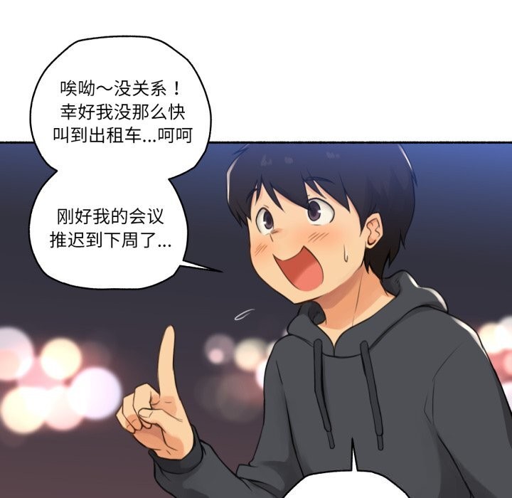 《難以置信的故事！》漫画 第9話