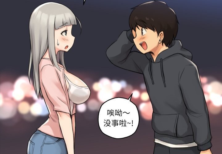 《難以置信的故事！》漫画 第9話
