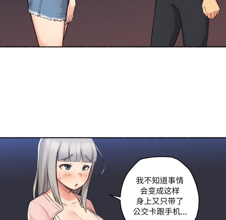《難以置信的故事！》漫画 第9話