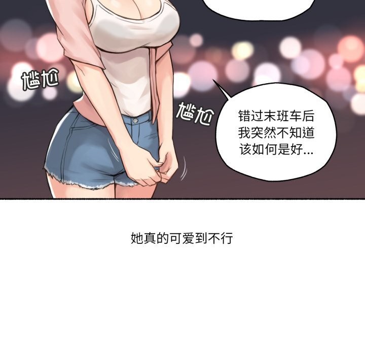 《難以置信的故事！》漫画 第9話