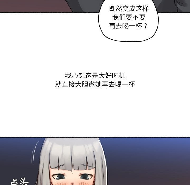 《難以置信的故事！》漫画 第9話
