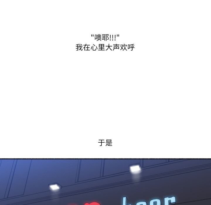 《難以置信的故事！》漫画 第9話