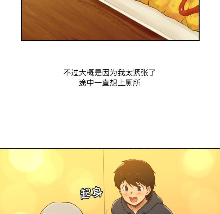 《難以置信的故事！》漫画 第9話