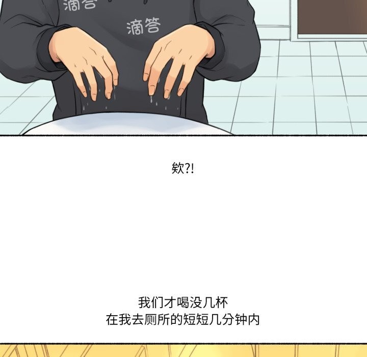 《難以置信的故事！》漫画 第9話