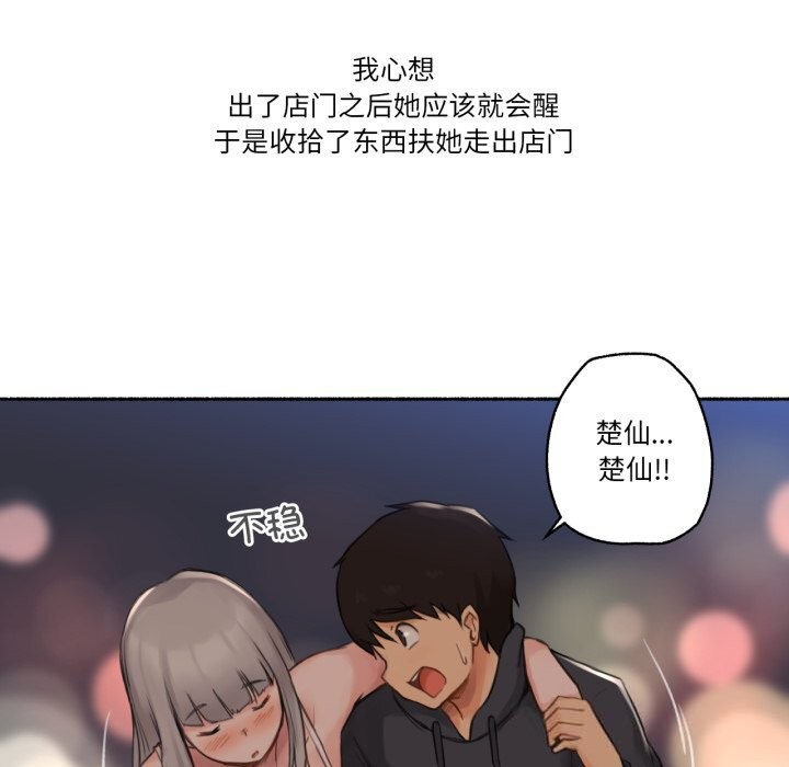 《難以置信的故事！》漫画 第9話