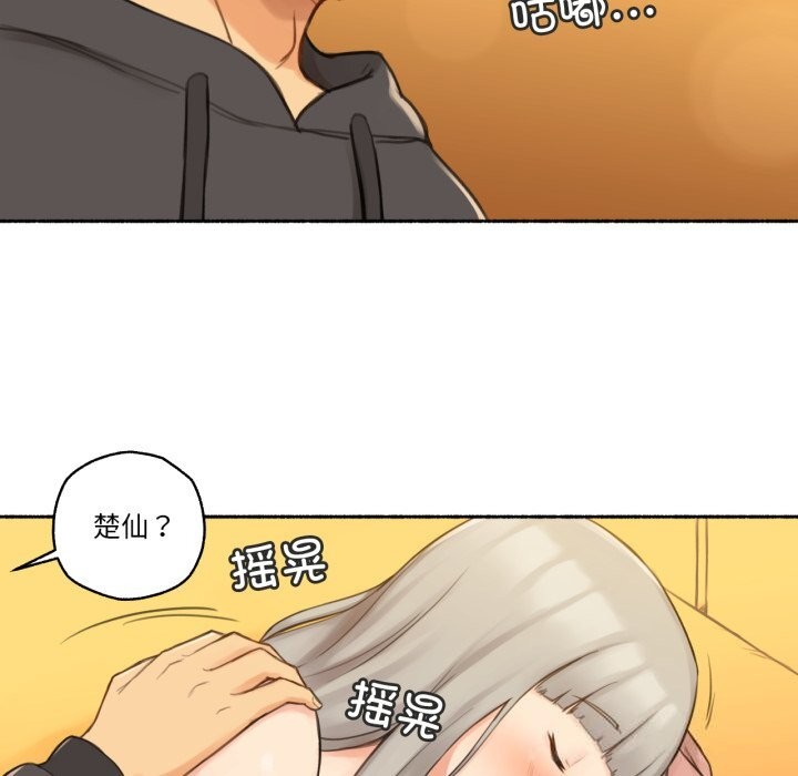 《難以置信的故事！》漫画 第9話