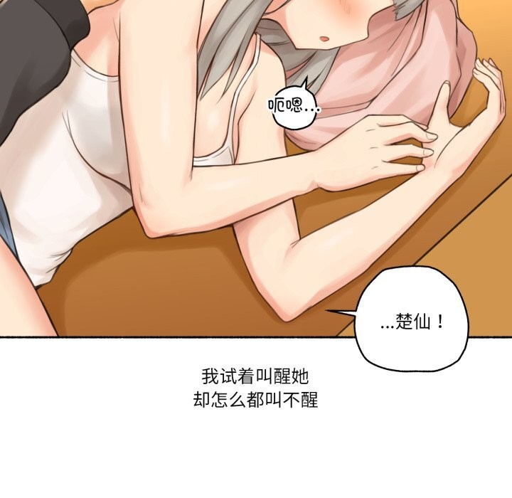 《難以置信的故事！》漫画 第9話