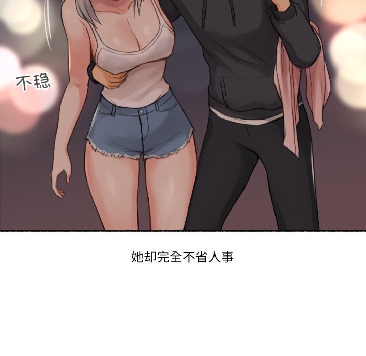 《難以置信的故事！》漫画 第9話