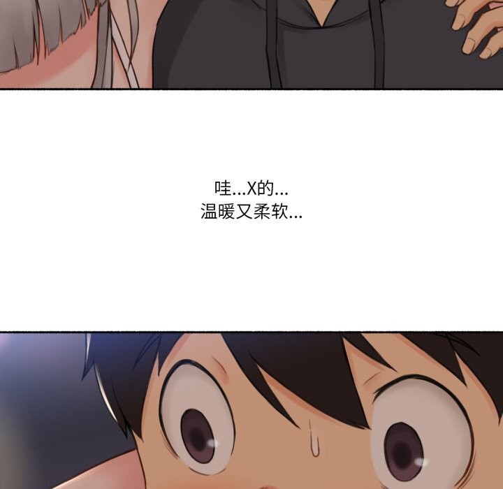 《難以置信的故事！》漫画 第9話