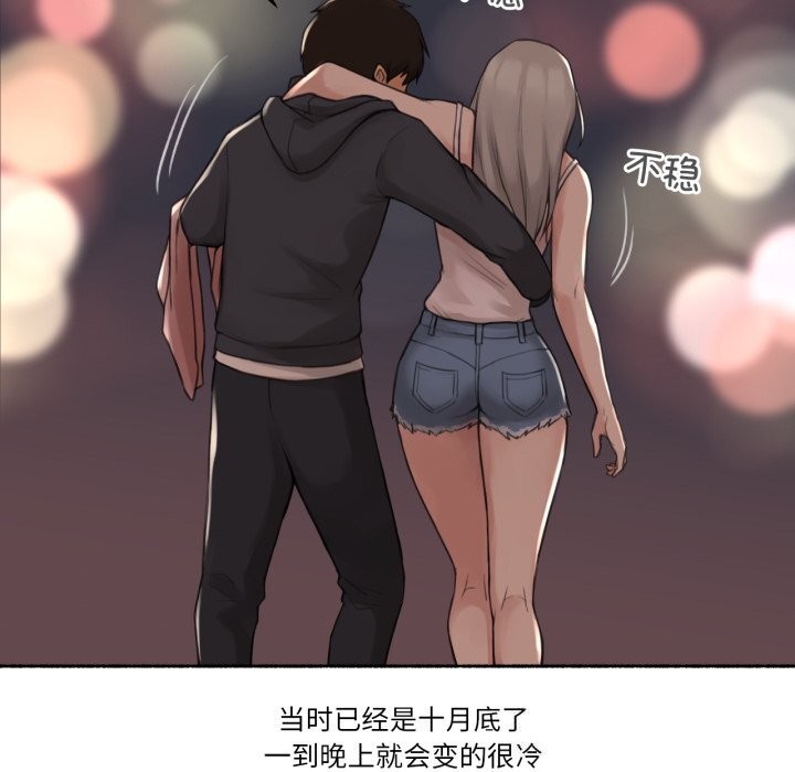 《難以置信的故事！》漫画 第9話