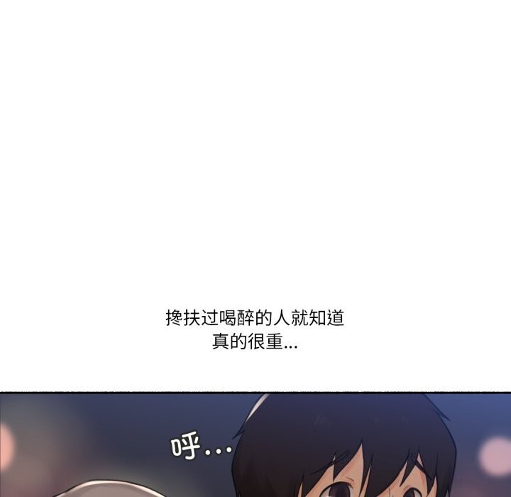 《難以置信的故事！》漫画 第9話