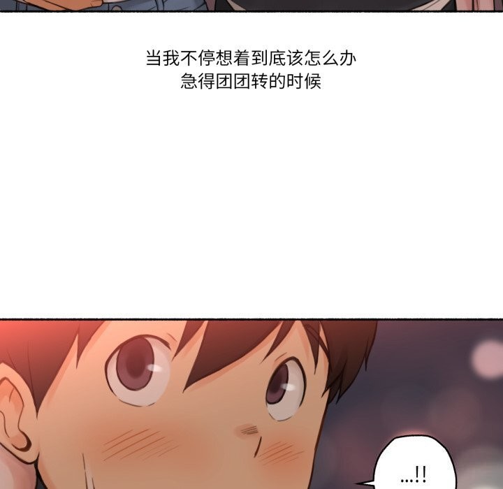 《難以置信的故事！》漫画 第9話