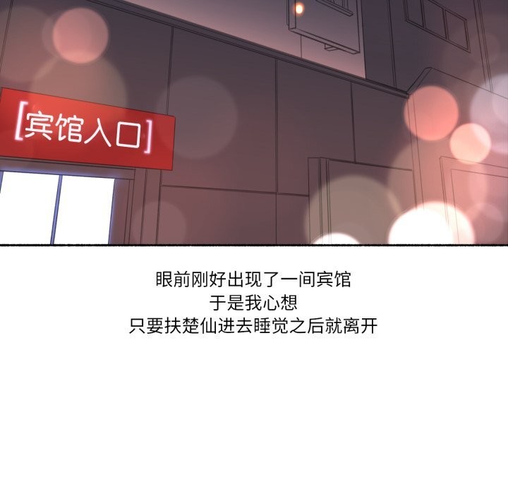 《難以置信的故事！》漫画 第9話