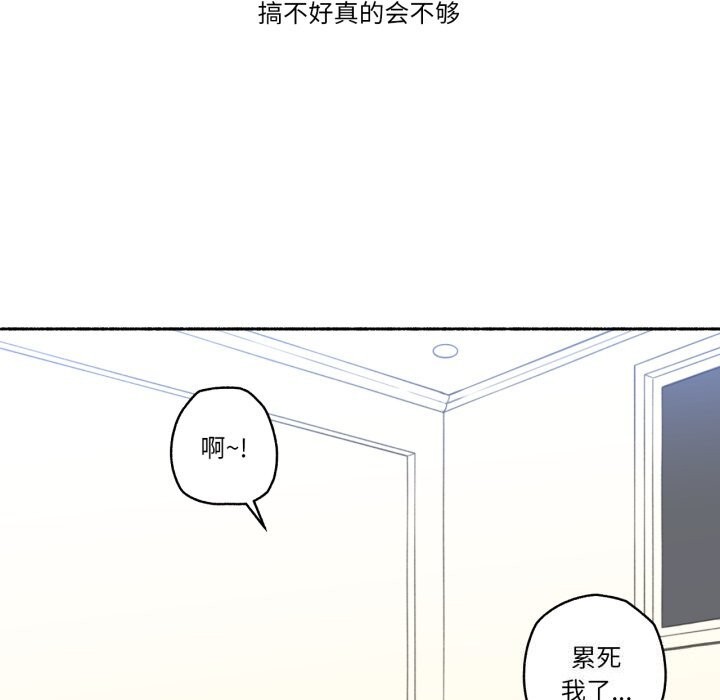 《難以置信的故事！》漫画 第9話