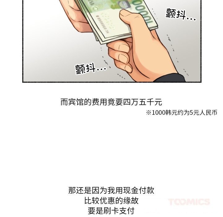 《難以置信的故事！》漫画 第9話