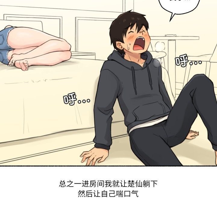 《難以置信的故事！》漫画 第9話