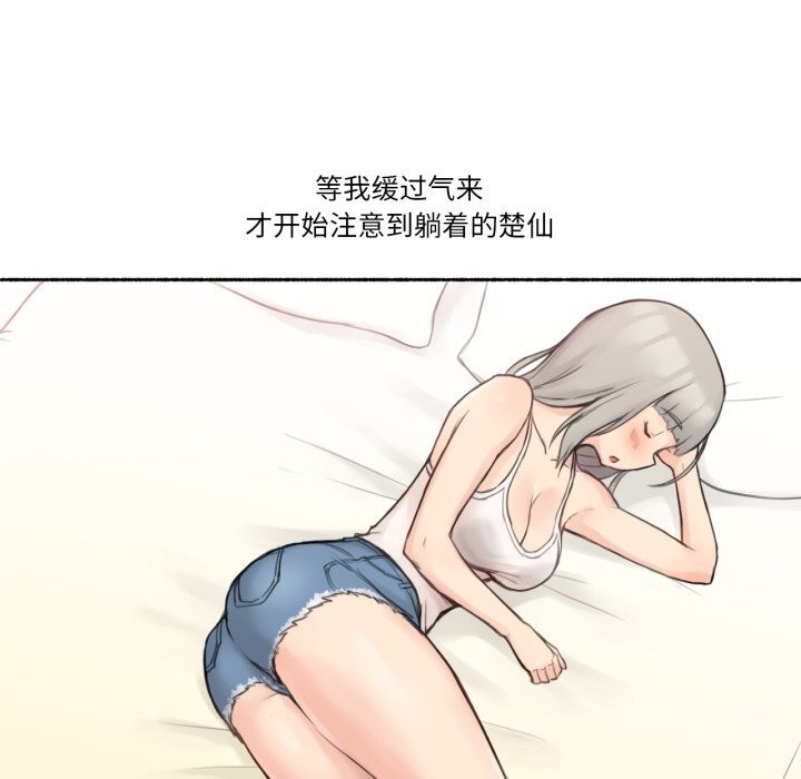 《難以置信的故事！》漫画 第9話