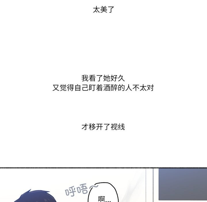 《難以置信的故事！》漫画 第9話