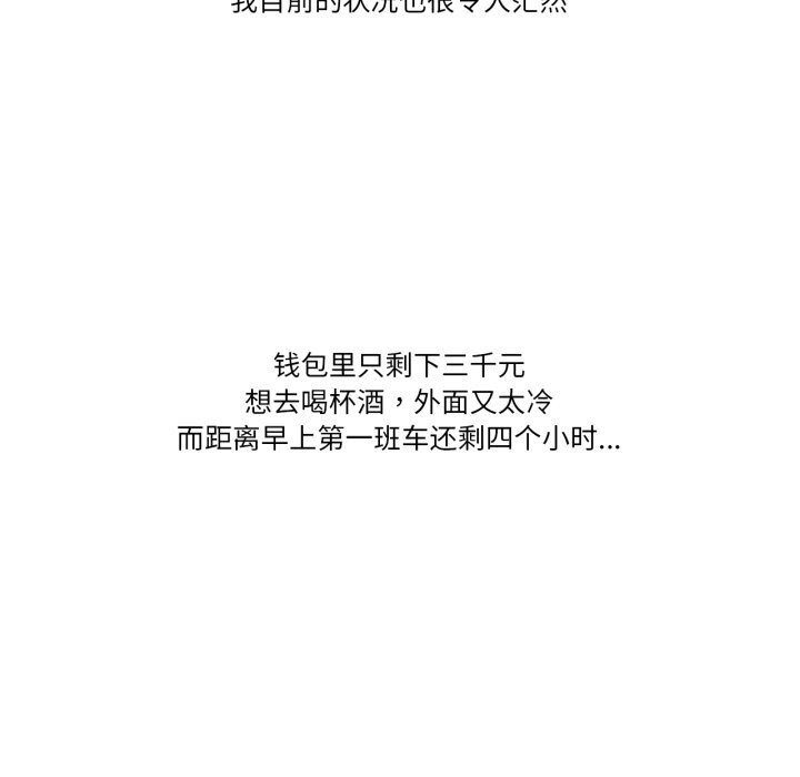 《難以置信的故事！》漫画 第9話