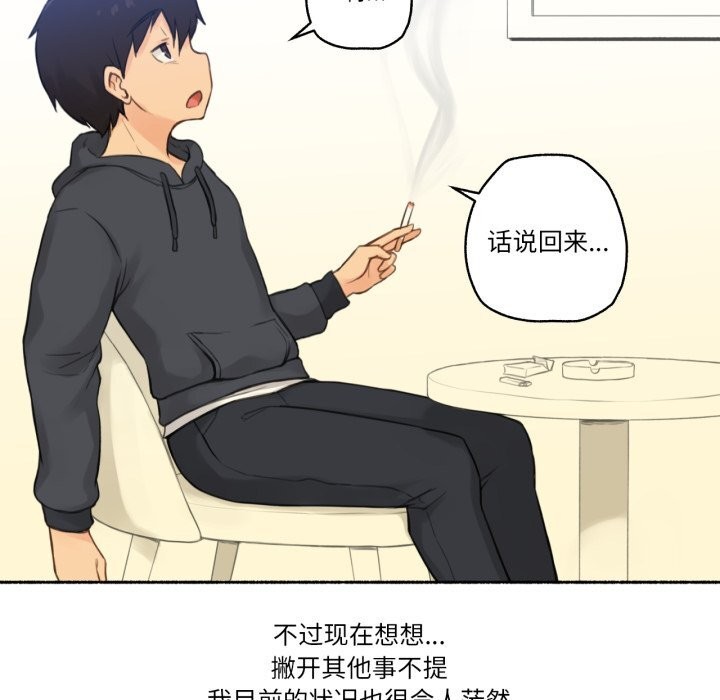 《難以置信的故事！》漫画 第9話