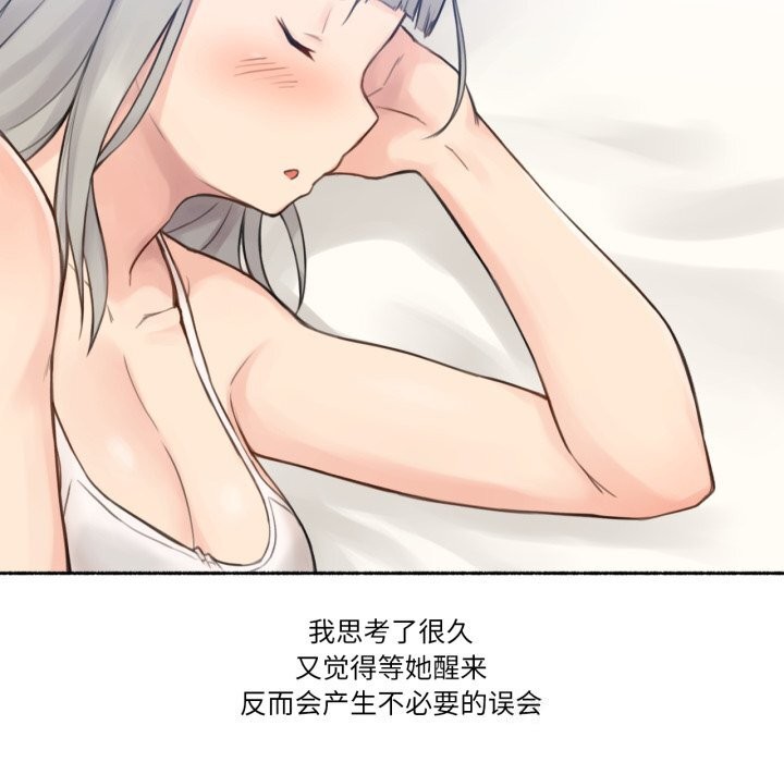 《難以置信的故事！》漫画 第9話