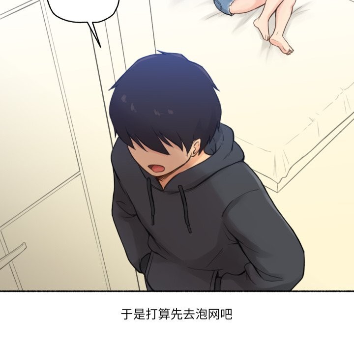 《難以置信的故事！》漫画 第9話