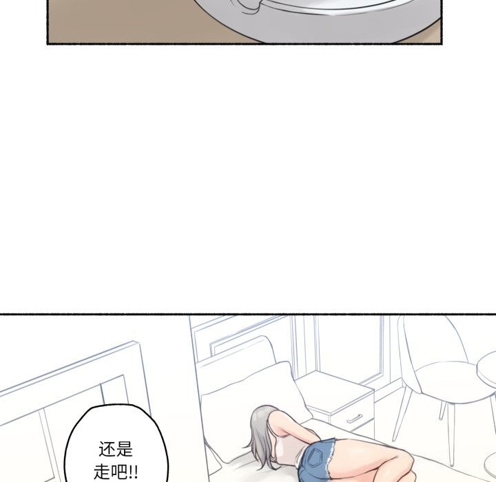 《難以置信的故事！》漫画 第9話