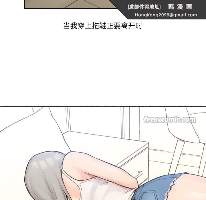 《難以置信的故事！》漫画 第9話