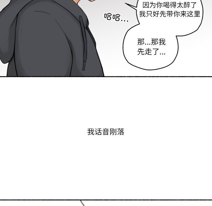 《難以置信的故事！》漫画 第9話