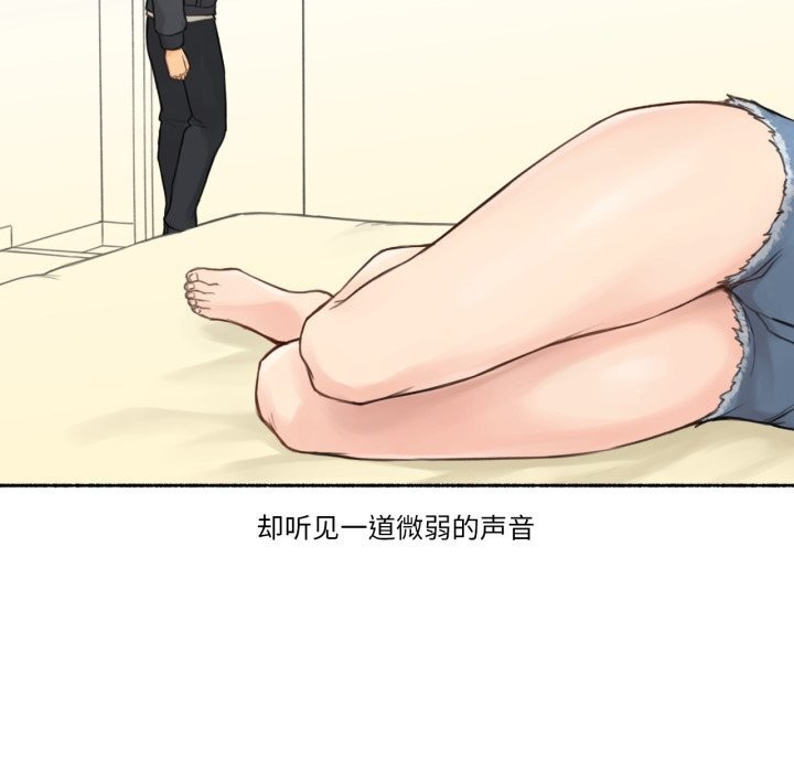 《難以置信的故事！》漫画 第9話