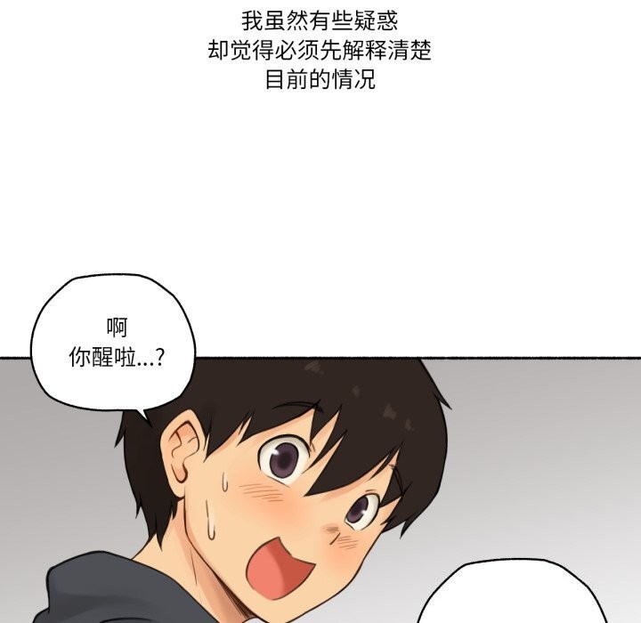 《難以置信的故事！》漫画 第9話