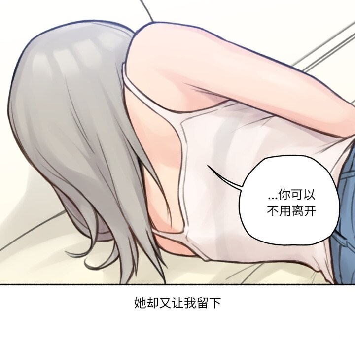 《難以置信的故事！》漫画 第9話