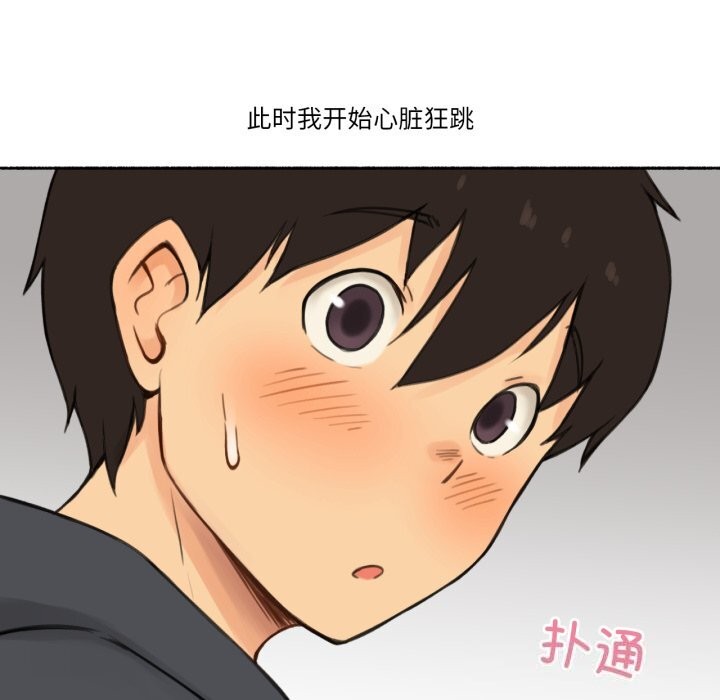 《難以置信的故事！》漫画 第9話
