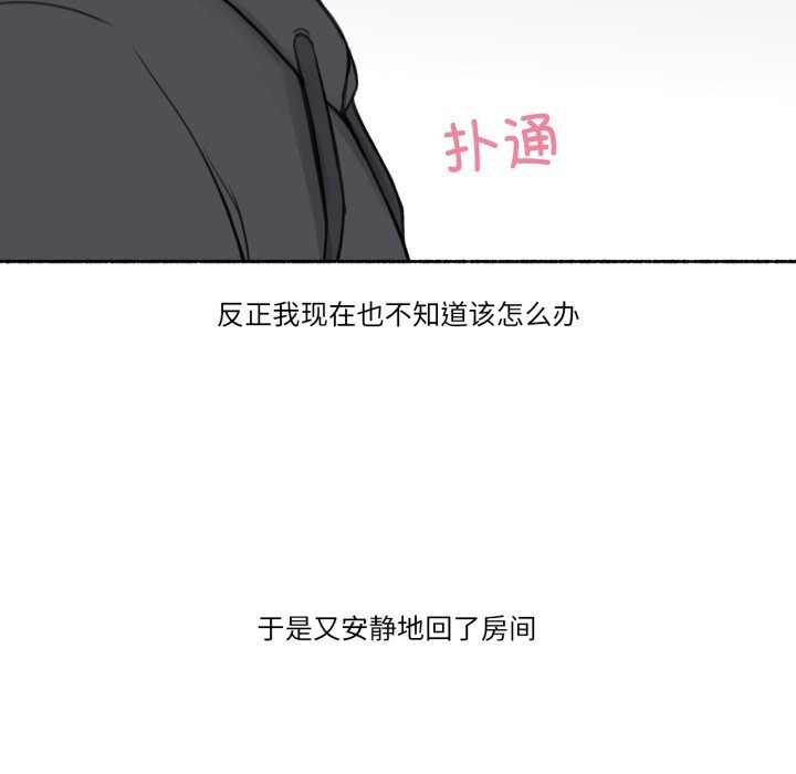 《難以置信的故事！》漫画 第9話