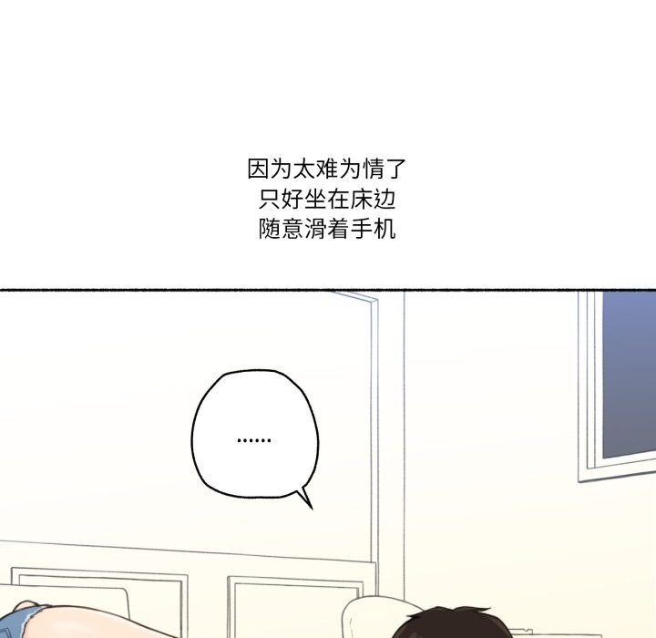 《難以置信的故事！》漫画 第9話