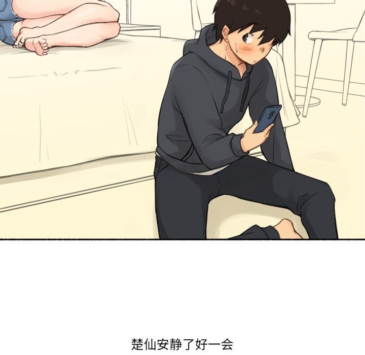 《難以置信的故事！》漫画 第9話