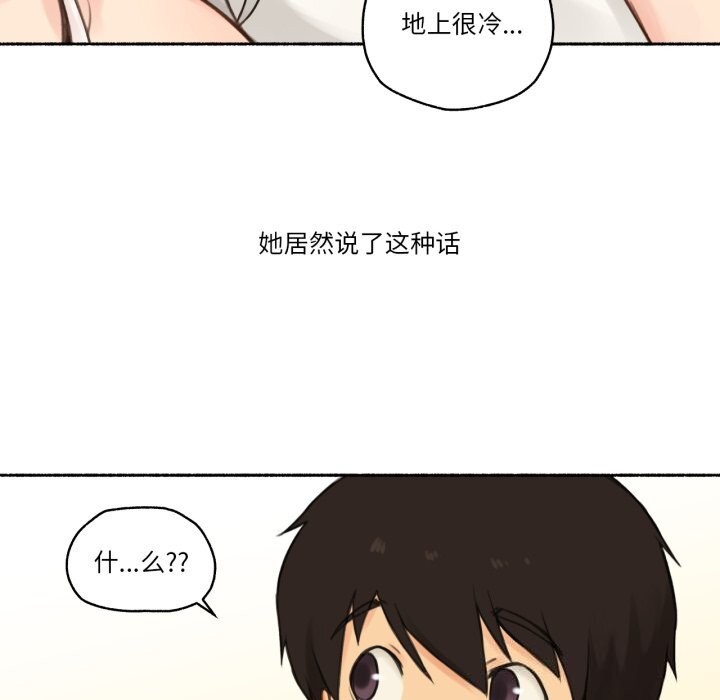 《難以置信的故事！》漫画 第9話