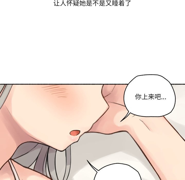 《難以置信的故事！》漫画 第9話