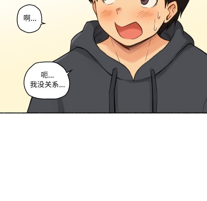 《難以置信的故事！》漫画 第9話