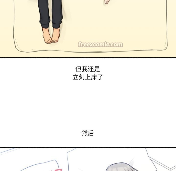 《難以置信的故事！》漫画 第9話