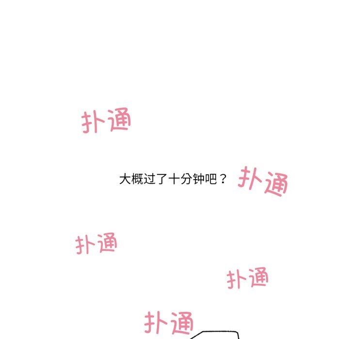 《難以置信的故事！》漫画 第9話